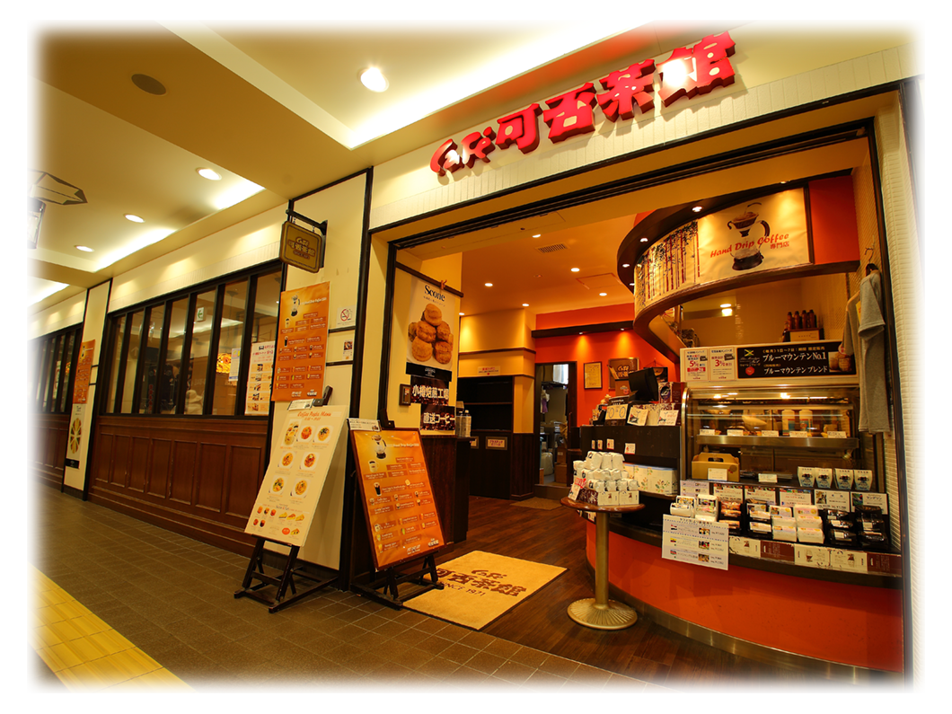 カフェ可否茶館 JR小樽駅店