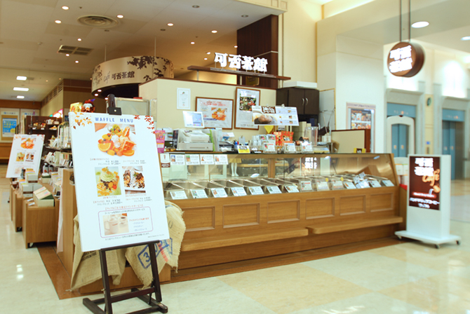 可否茶館 イオン平岡店